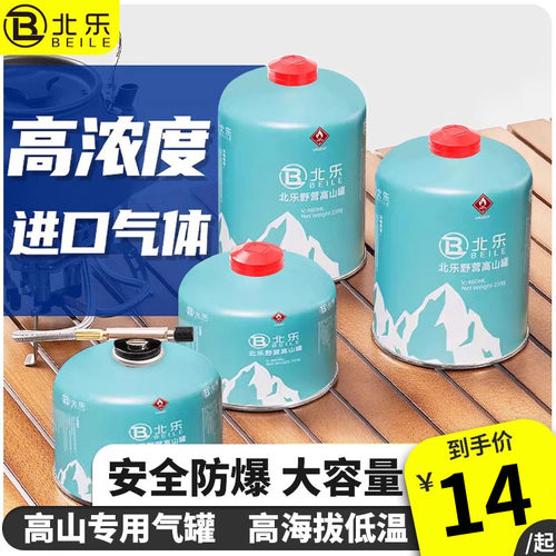 防爆气罐高纯度气体北乐