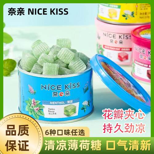 香港版口香糖薄荷味护嗓神器