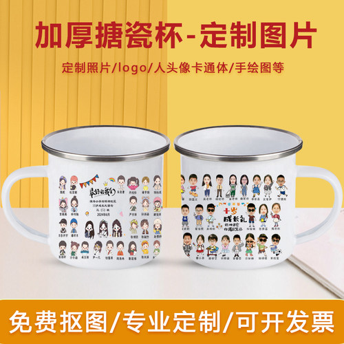 儿童搪瓷杯幼儿园毕业礼品