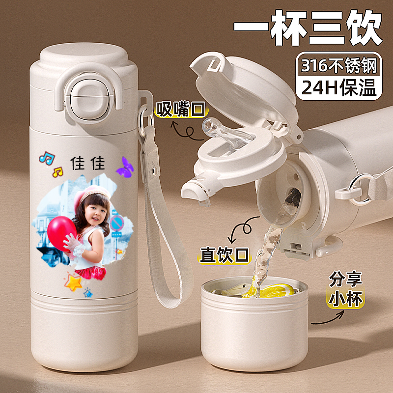 316保温杯定制照片儿童学生上学专用便携吸管一杯三饮水杯印logo
