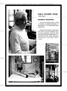 普拉提先生装饰画瑜伽馆背景墙布置挂画婵柔宣传海报墙壁画核心床
