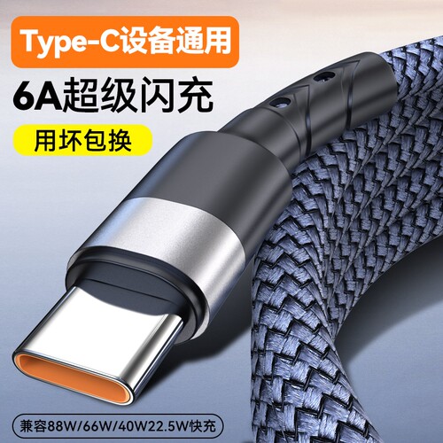 加长2米3米超级快充三合一数据线