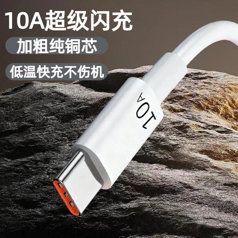 Type-C10A超级闪充数据线适用华为荣耀小米OPPOvivo手机iPad平板移动充蓝牙耳机键盘滑鼠USB车载快充电线,3C数码配件,手机数据线,淘宝优惠券,粉丝福利购,淘宝优惠卷