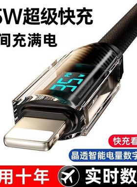 120w智能数显快充数据线typc显示功率适用华为适用苹果OPPO充电线