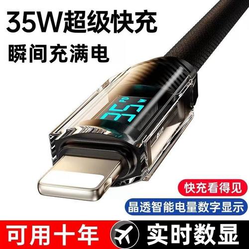 实时数显智能断电快充