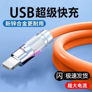 适用苹果USB数据线快充适用iPhone8X/11/12/13/14手机平板6充电线