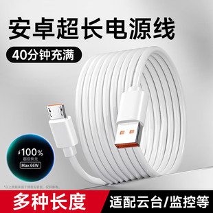 安卓MicorUSB加长3m5m10m数据线V8电源线适用于华为小米监控摄像头供电延长线行车记录仪连接线充电器线