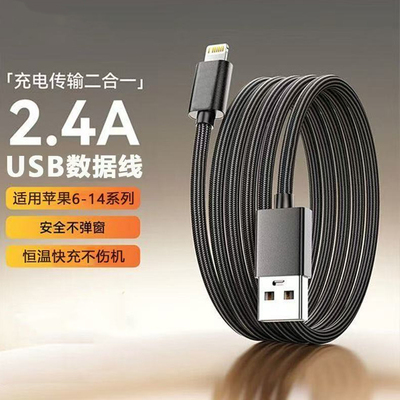 编织数据线120W超级快充lightning适用苹果14/13/12/11xr/iPhone6/7/8手机iPad平板USB车载充电宝快充电线