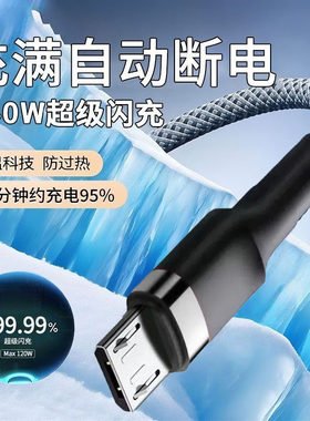 加长2米240W渔网编织数据线安卓microUSB适用华为荣耀OPPOvivo小米手机小风扇小台灯蓝牙音响快充数据线