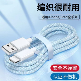 适用苹果USB数据线快充适用iPhone8X/11/12/13/14手机平板6充电线