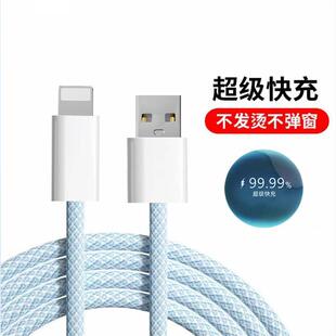 适用苹果USB数据线快充适用iPhone8X/11/12/13/14手机平板6充电线