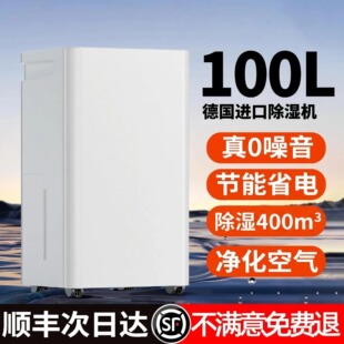除湿机家用轻静音抽湿机室内吸湿地下室干燥回南天专用去湿除潮器