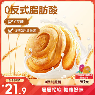 早餐小面包代餐飽腹整箱量販休閑零食酵母 三只松鼠0蔗糖手撕面包
