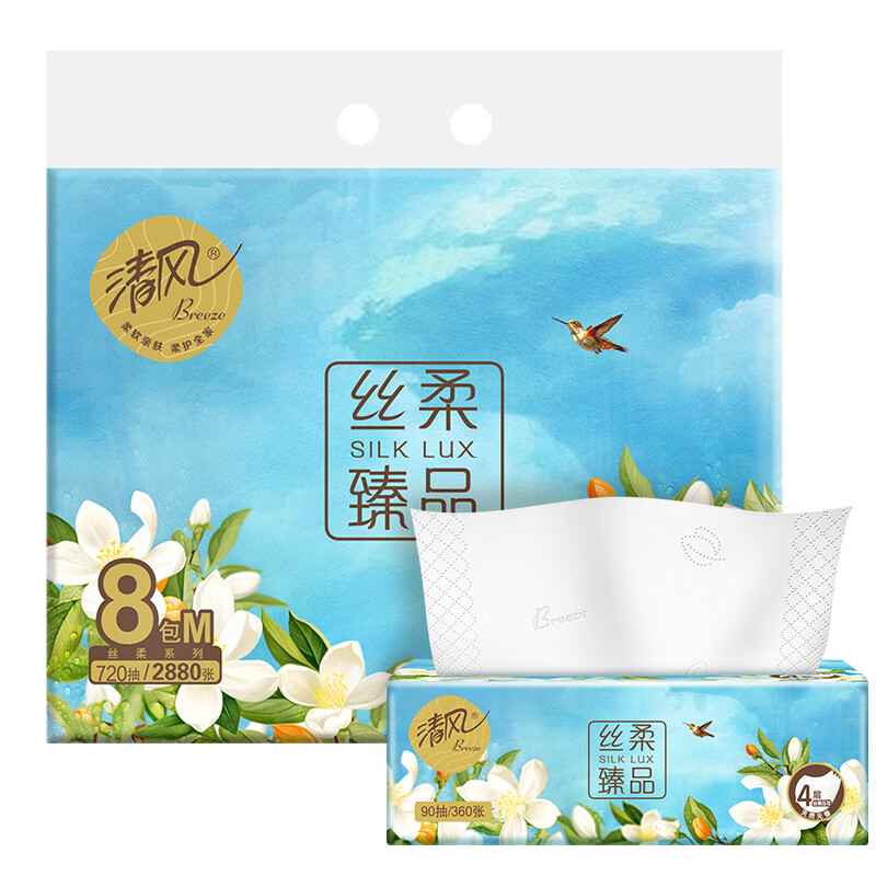 清风【李昀锐同款】抽纸 花萃4层90抽*8包M码 面巾纸 卫生纸巾 提