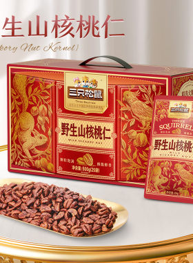 三只松鼠野生山核桃仁500g/盒 每日坚果礼盒炒货零食品 团购送礼