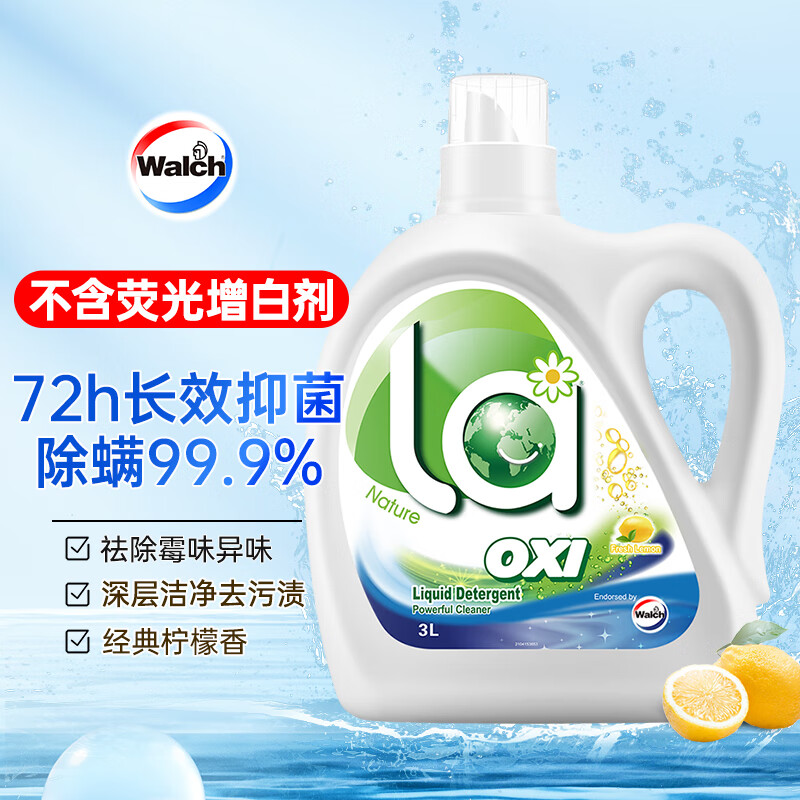 威露士la有氧洗衣液柠檬香3L/瓶 除菌除螨除霉味去污渍留香机洗