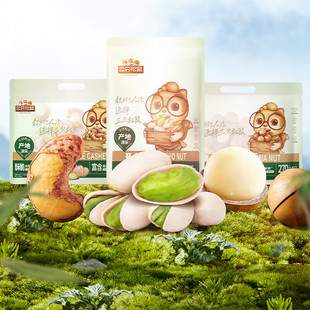 三只松鼠开心果250g+紫皮腰果500g+夏威夷果500g  收藏