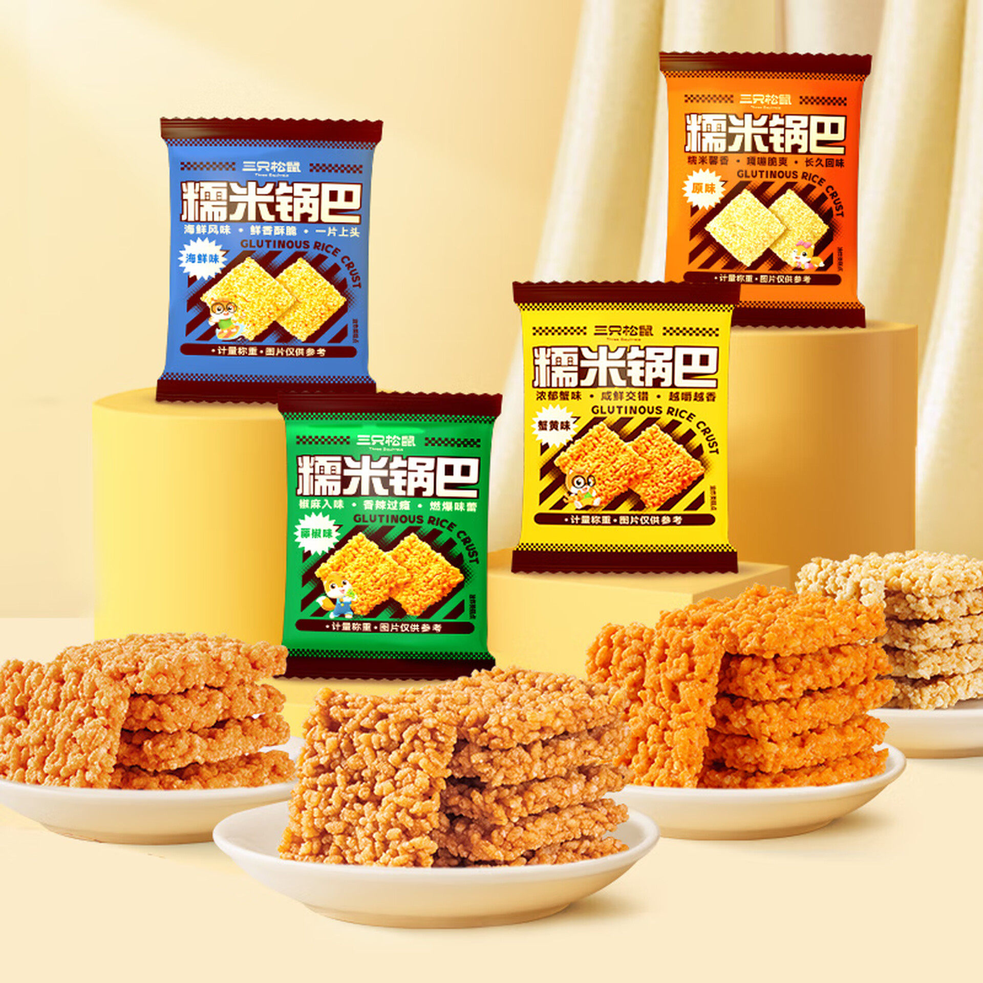 三只松鼠糯米锅巴36包/1000g 混合口味小吃薯片膨化怀旧休闲零食