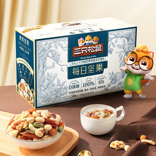 三只松鼠每日坚果纯坚果750g坚果零食礼盒开心果核桃腰果团购送礼