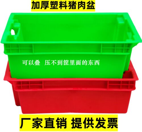 食品级塑料箱长方形商用肉筐堆叠筐塑料筐物料特大号水果冷库框