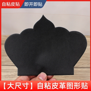 自粘皮革补丁背胶KTV烟洞电动车座防水修补贴汽车内饰皮衣破洞贴