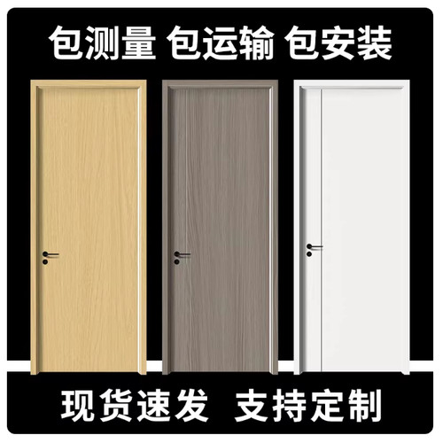 定制木门房门卧室门室内门实木门家用生态门套装门烤漆碳晶房间门