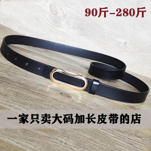 2024新款大码皮带女加长真皮高级感装饰胖mm配裙子200斤牛皮腰带