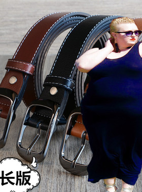 大码皮带女加长胖mm百搭女款装饰休闲200斤胖妹妹超长裤腰带150CM