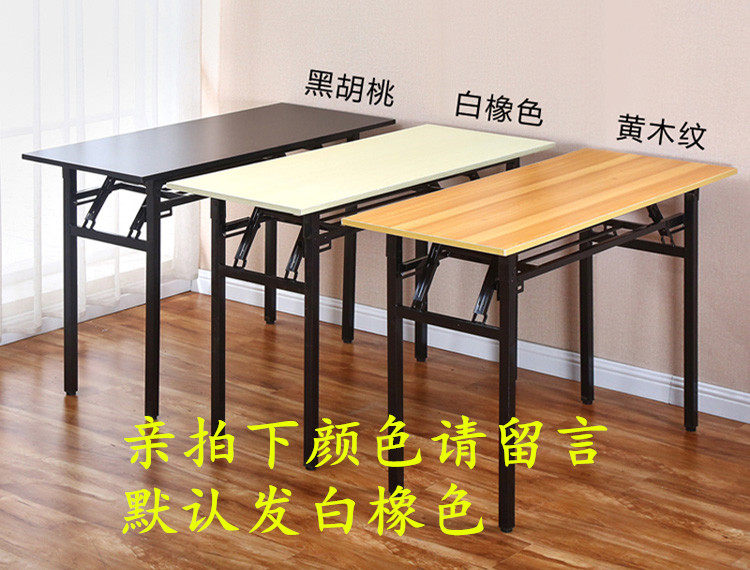培训桌长条桌特价折叠桌 餐桌 培训桌/培训台