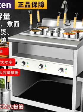 大容量冒菜炉新型多功能燃气煮面炉商用摆摊电热麻辣烫锅四孔6孔