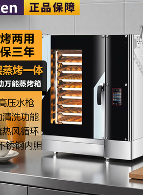 全自动蒸烤箱商用一体机大型台式电烤箱风炉烘焙专用烤鸭炉