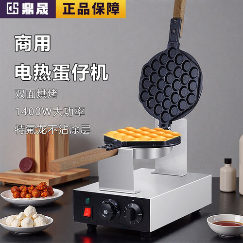 香港鸡蛋仔机商用摆摊