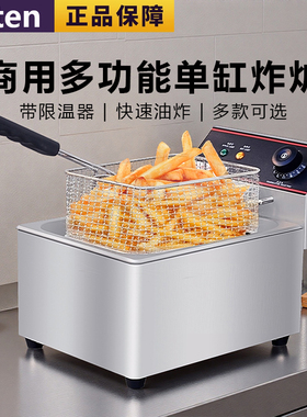 鼎晟鑫厨电炸炉不锈钢机身