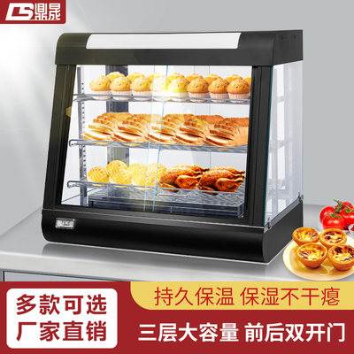 鼎晟商用保温柜食品小型加热恒温箱展示柜台式板栗蛋挞面包玻璃熟