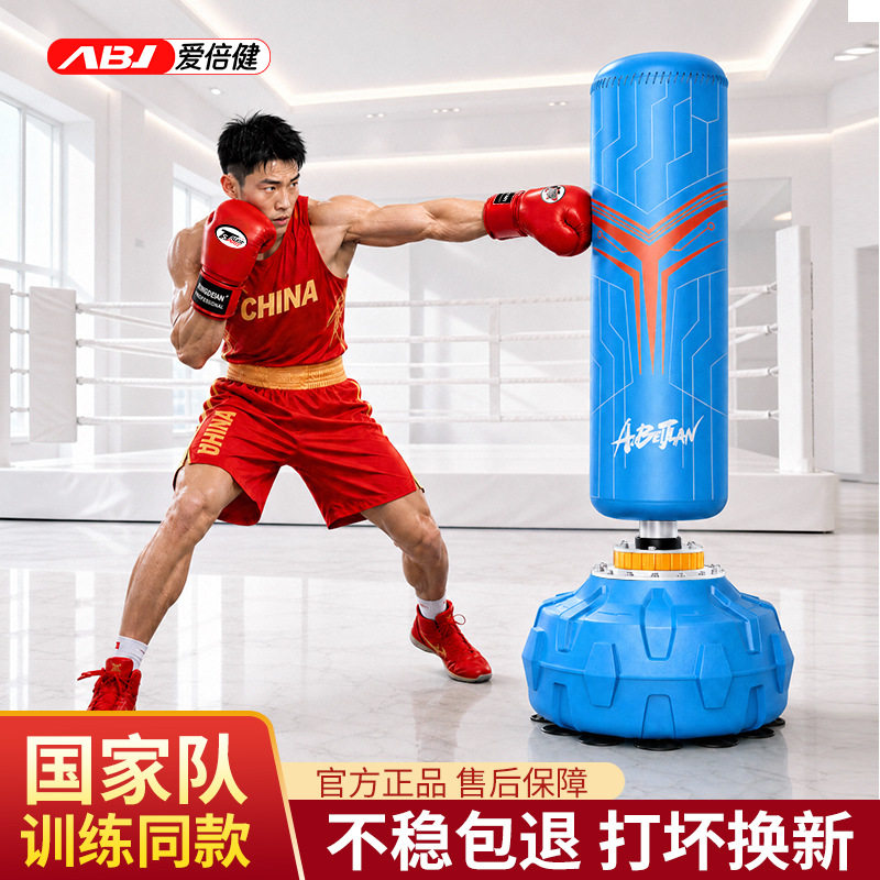 散打拳击沙袋爱倍健正品图片