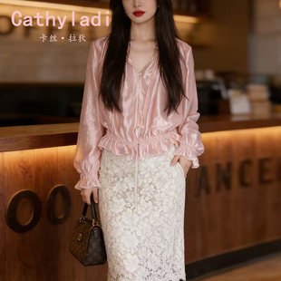荷叶边胭脂粉V领温柔上衣 2026年春季 CATHYLADI千金名媛风法式 衬衫