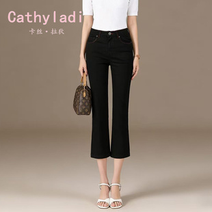 高腰小众微喇裤 CATHYLADI黑色七分显瘦牛仔裤 薄款 时尚 2026年夏季