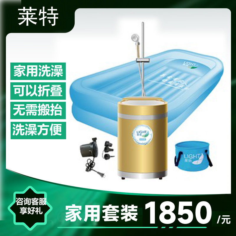 瘫痪病人护理洗澡床莱特