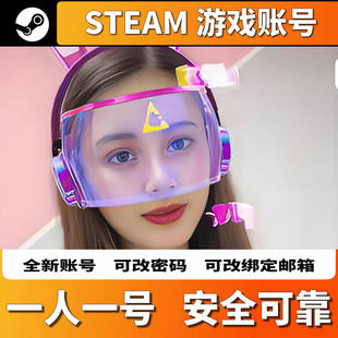 全球区steam全新账号 账户 可改邮箱 可绑定手机无需验证自动发货