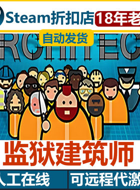 Prison Architect监狱建筑师建造游戏Steam激活码CDKey全DLC入库