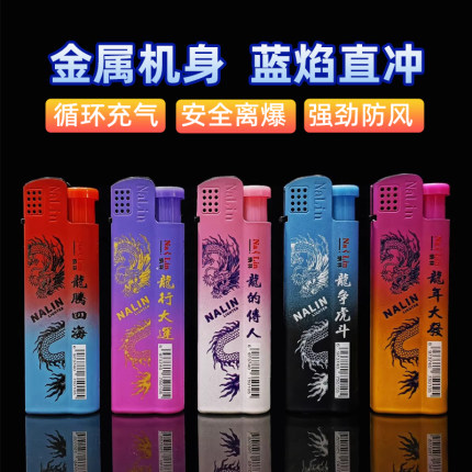 高颜值金属防风打火机电子直冲蓝焰定制正品便宜个性创意高级
