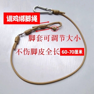 户外训鸡脚绳一条包邮纯手功绑制防缠绕八字环通用款溜鸡定桩专用