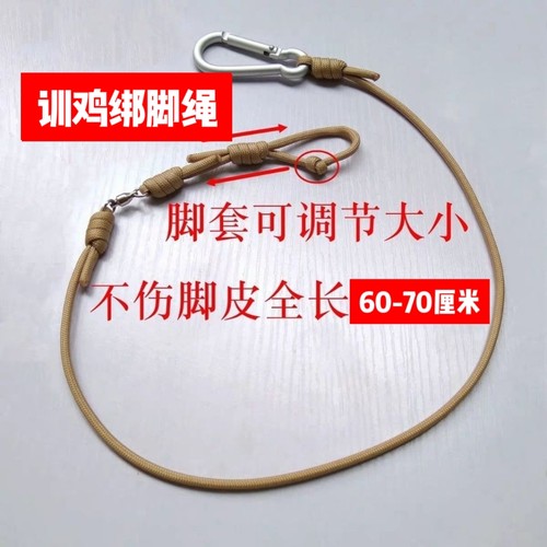 户外训鸡脚绳一条包邮纯手功绑制防缠绕八字环通用款溜鸡定桩专用