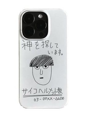 灵能百分百线条涂鸦小众动漫卡通iPhone14pro+苹果15promax菲林手机壳新款13/12mini的适用华为p60pro