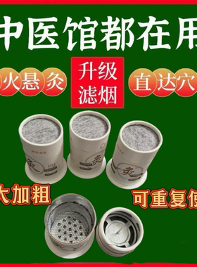 加大微烟悬灸筒艾灸盒随身灸家用无烟小悬灸架温灸罐熏蒸仪器具