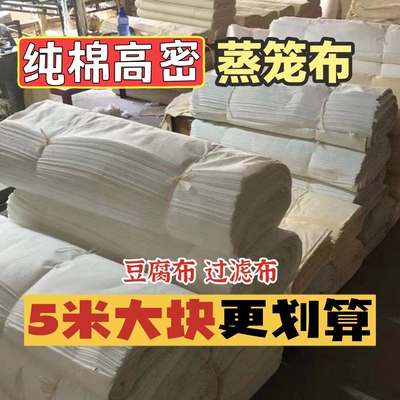 纯棉家用白坯布白纱布