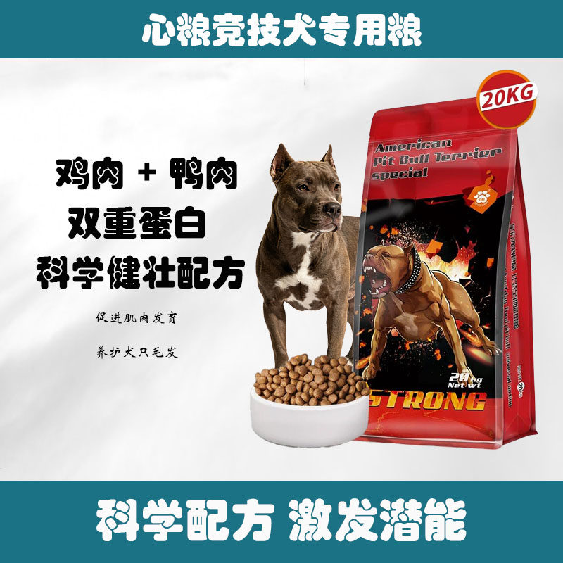 心粮 竞技犬赛犬专用狗粮20kg 灵缇格力犬成犬惠比特犬细犬猎犬