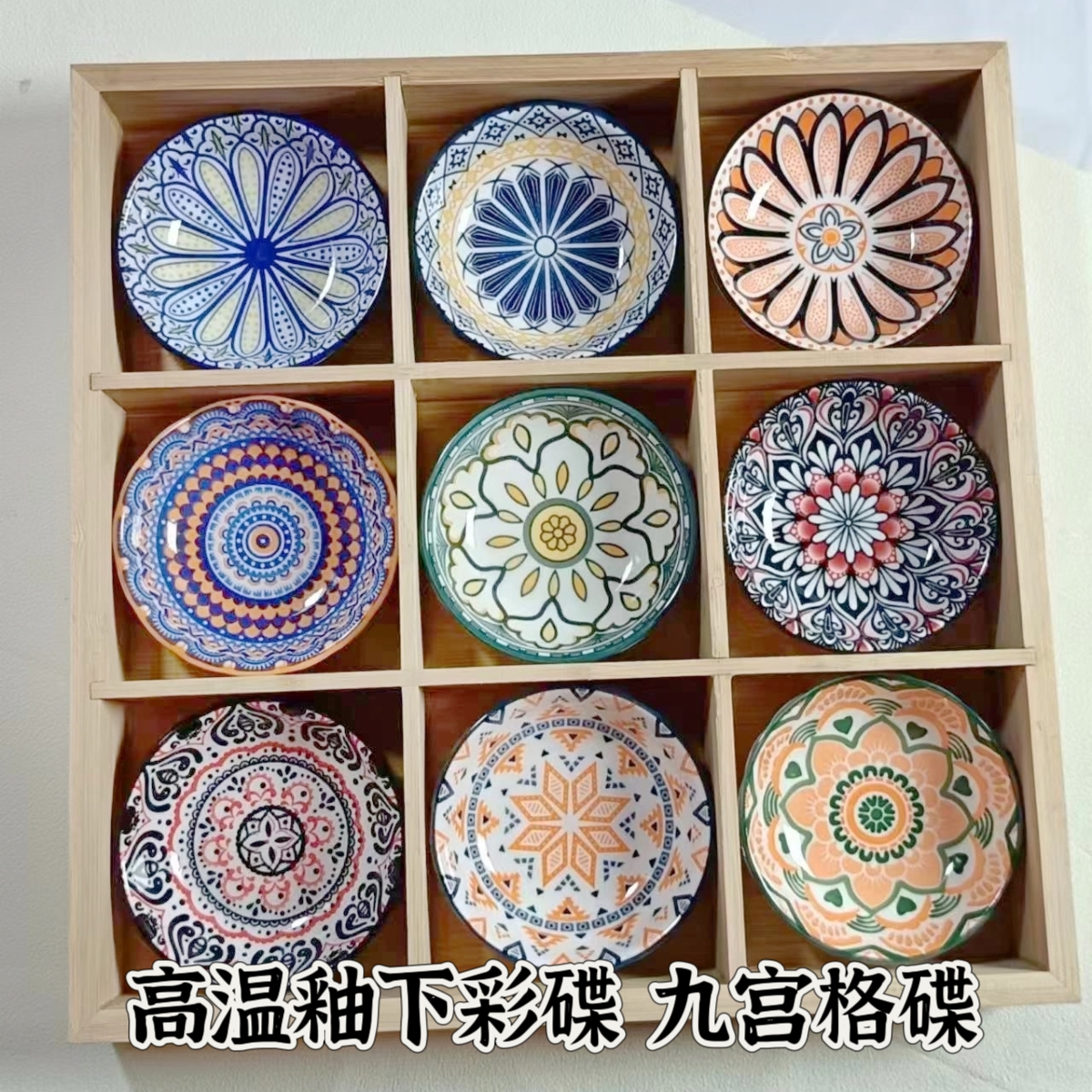 餐饮陶瓷碟调味碟九宫格围炉煮茶小吃碟火锅烤肉四六宫格碟瓷碟