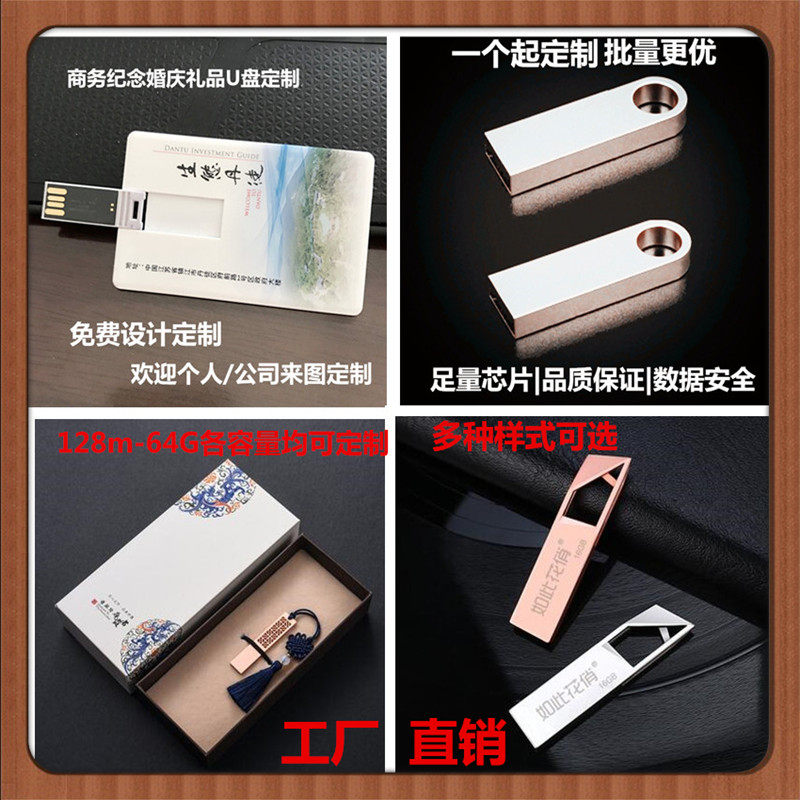 名片式u盘定制logo企业展会金属纪念礼品优盘批发投标USB可爱刻字