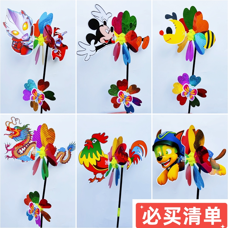 七彩色风车儿童卡通玩具diy手工小礼品地推地摊七彩镭射立体风车,玩具/童车/益智/积木/模型,风车,淘宝优惠券,粉丝福利购,淘宝优惠卷
